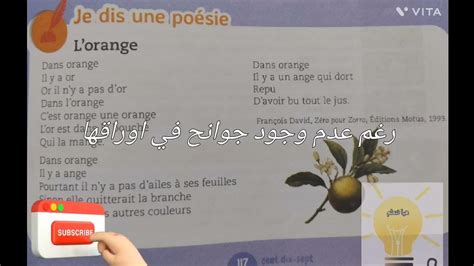 orage بالعربية